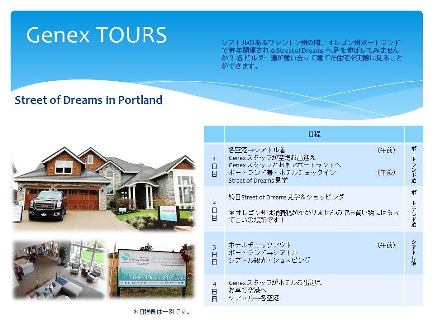 GENEX TOURS 2014